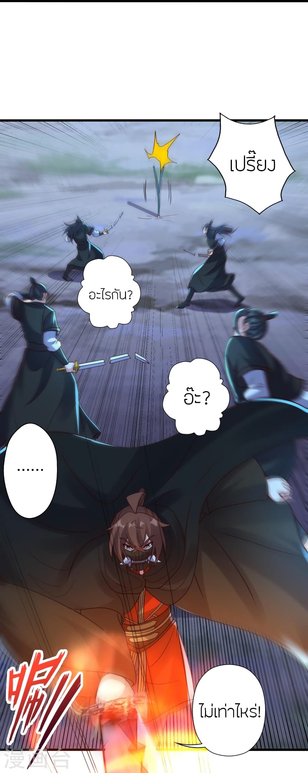 Banished Disciple’s Counterattack ราชาอมตะผู้ถูกขับไล่ ตอนที่ 389 (61)